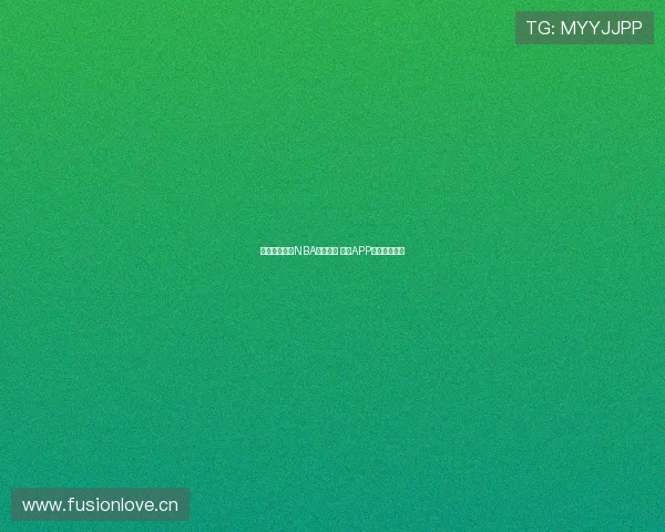 免费高清观看NBA精彩赛事 乐播APP全程直播体验